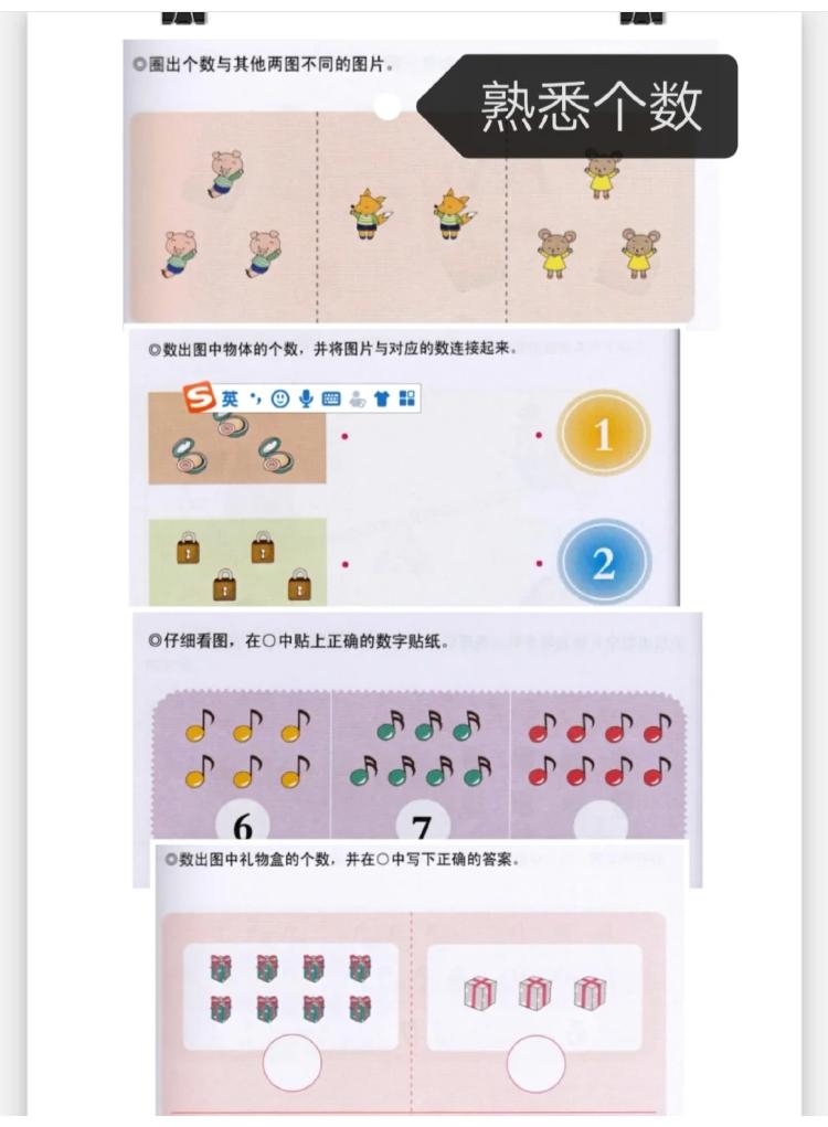 儿童数学学数字的方法有哪些,记住这些口诀让孩子轻松学数学