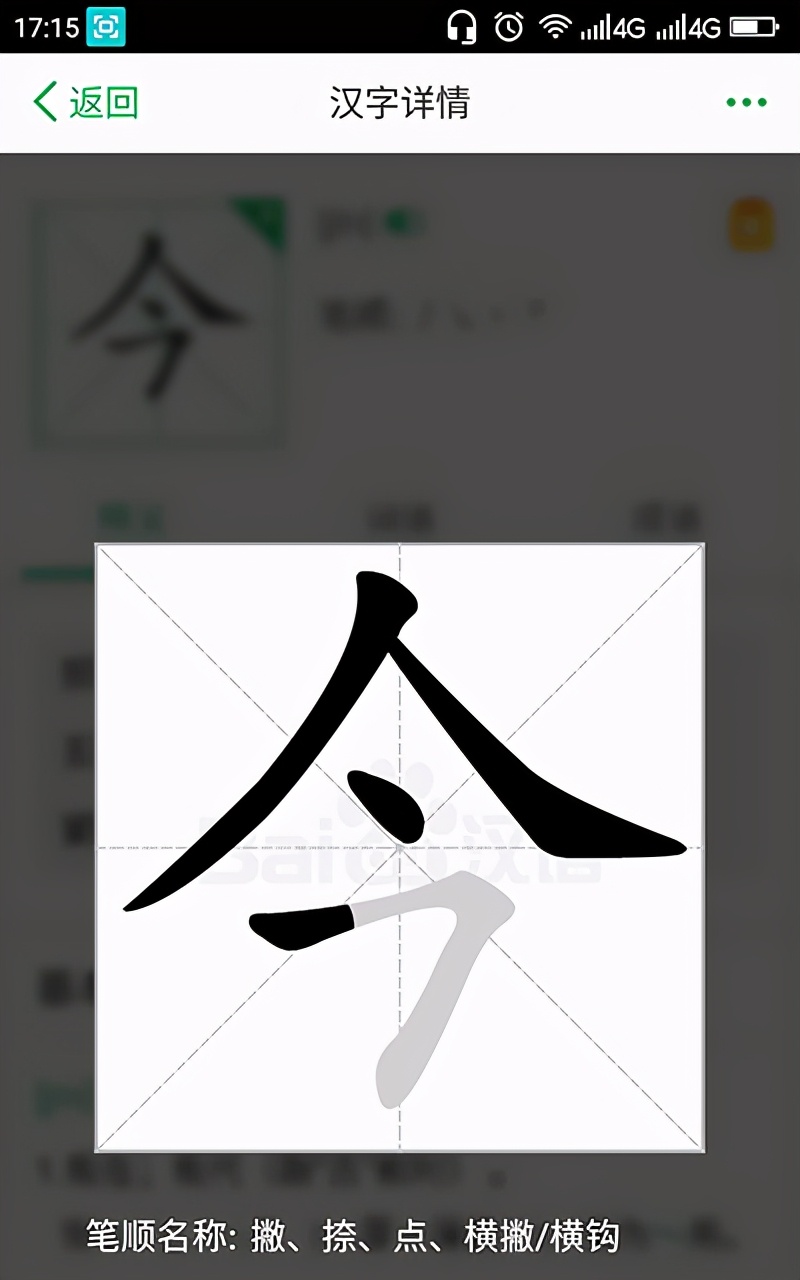手机怎么搜汉语拼音,拼音找汉字用什么app