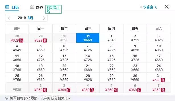 八月份去西安的特价飞机票,7月西安的特价机票