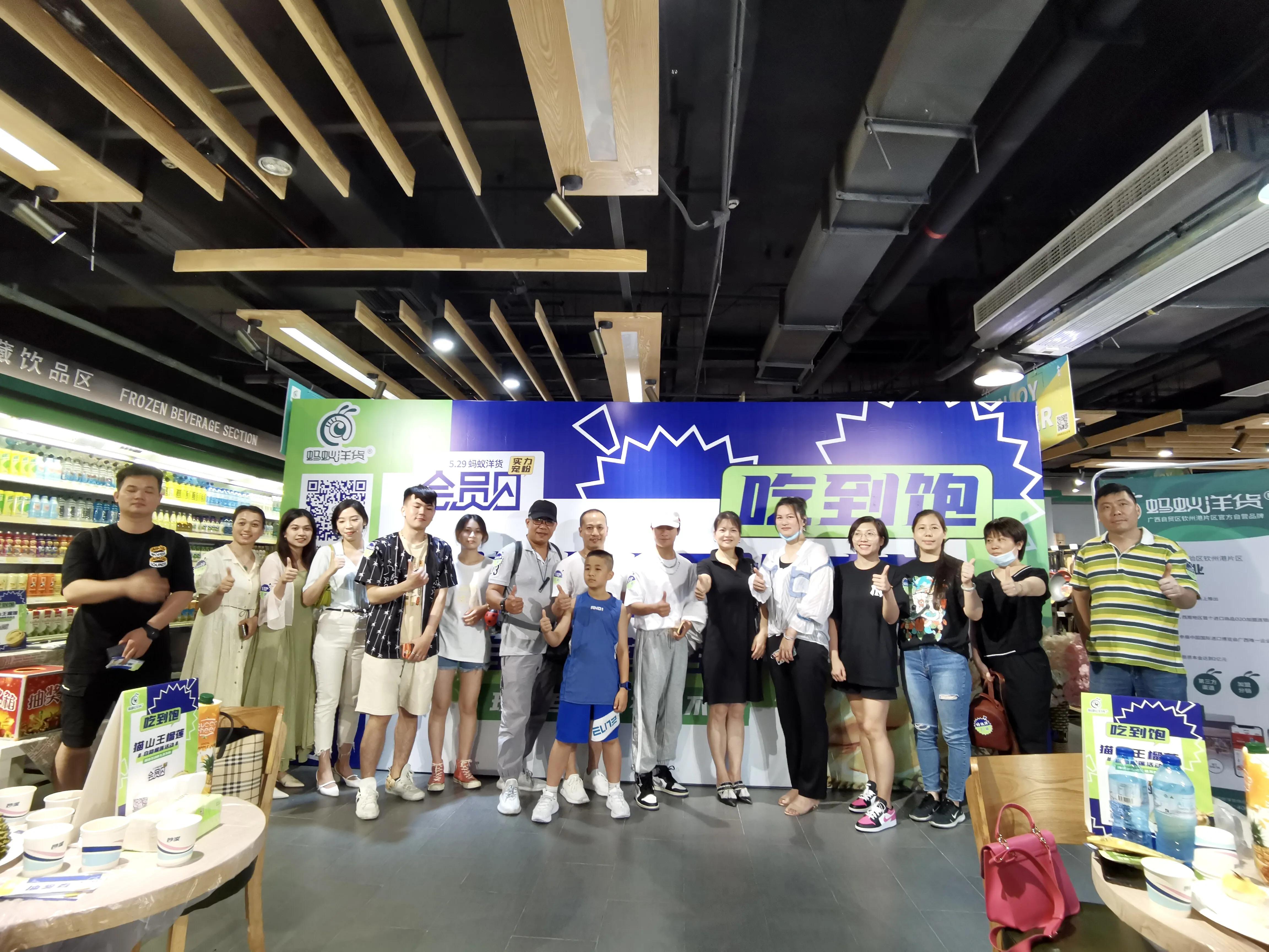 蚂蚁洋货实力宠粉猫山王自助吃到饱蚂蚁洋货回馈会员福利大放送