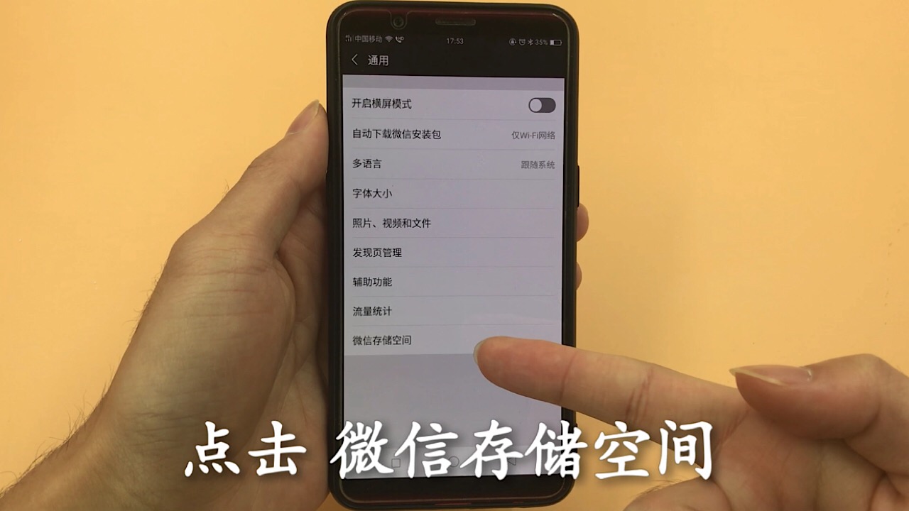 手机微信怎样永久删除聊天记录,手机中微信聊天记录怎么彻底删除