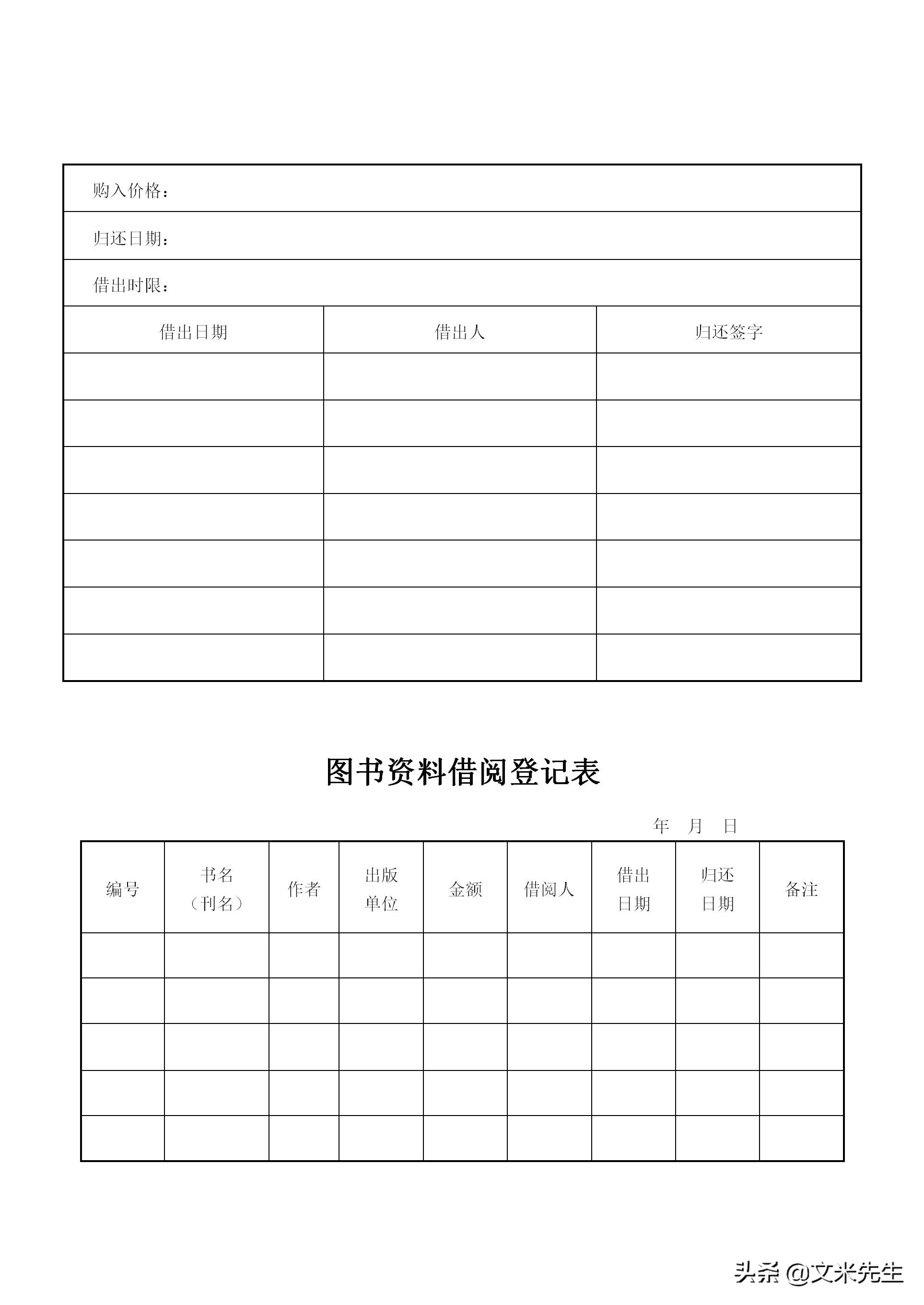 行政管理常用表格有哪些,行政管理制度表格流程规范大全图