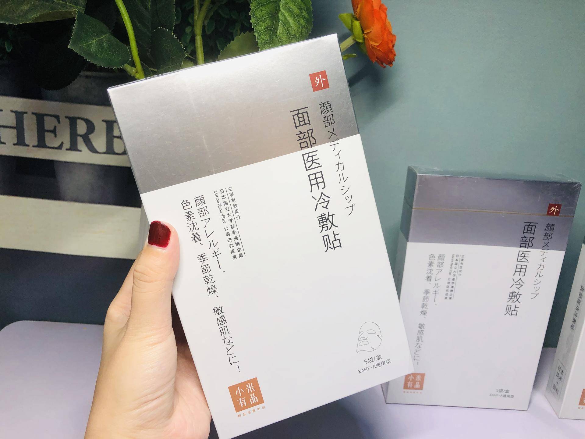 肌肤优化医用冷敷贴,脸部医用冷敷贴怎么用效果好