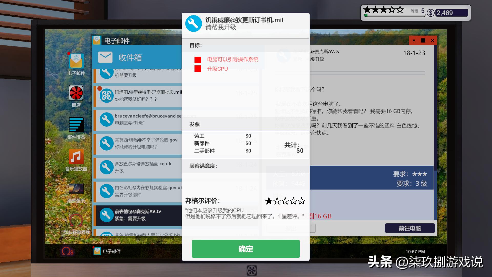 小白福音?白嫖装机还能开维修店?《装机模拟器》简评