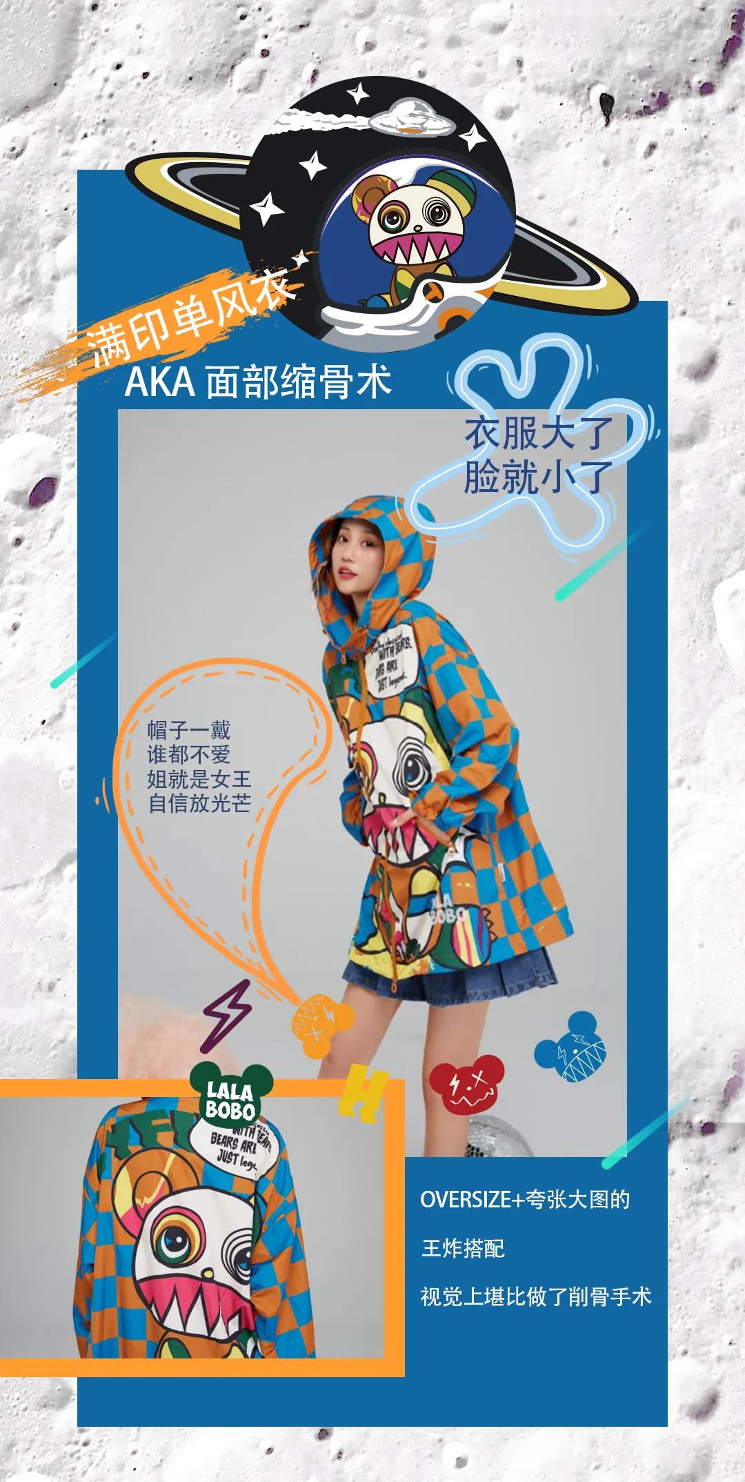 离谱!LALABOBO斥巨资挖来知名整形医生