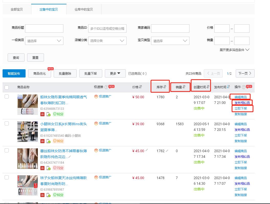 如何快速熟悉天猫后台,天猫商家后台登录入口