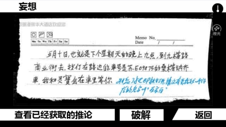 蓝宝石般的被害妄想少女人物资料,蓝宝石般的被害妄想少女全部拼图