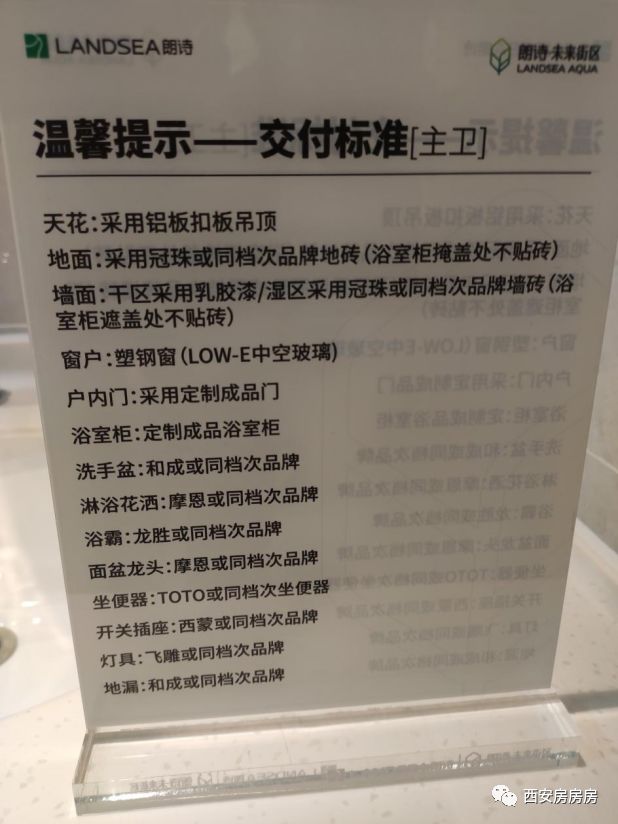 沣东朗诗未来街区,老郭看房沣东朗诗未来街区