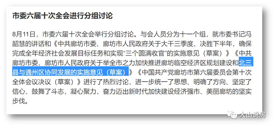 燕郊南城未来发展前景,燕郊楼市哪年开始下跌的