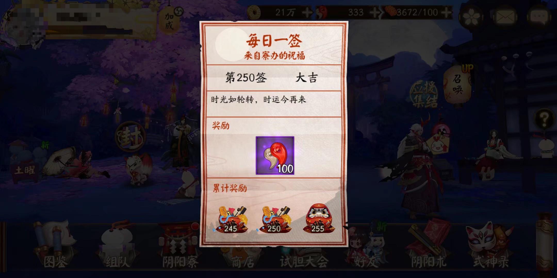 阴阳师如何合理氪金,阴阳师零氪金攻略未成年