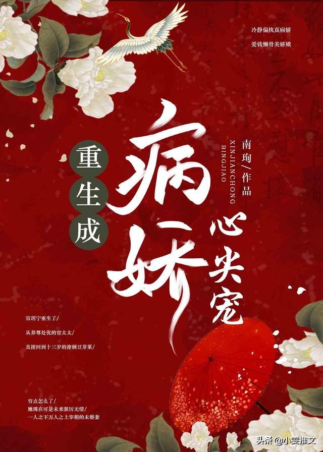 12本被抱错系列、真假千金文《和霍少联姻的日子》