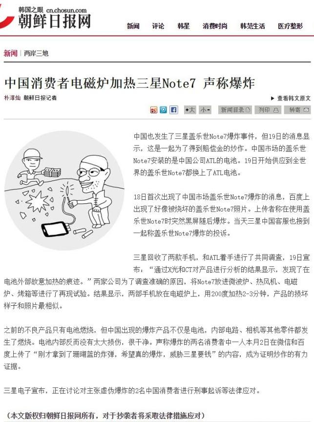 韩媒吐槽小米手机快充：不安全；苹果“躺枪”，背后用意并不简单