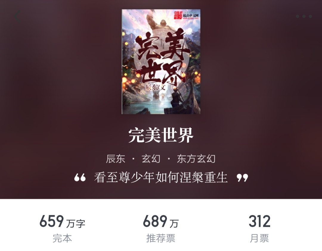 辰东小说遮天和神墓谁好看,小说长生界辰东