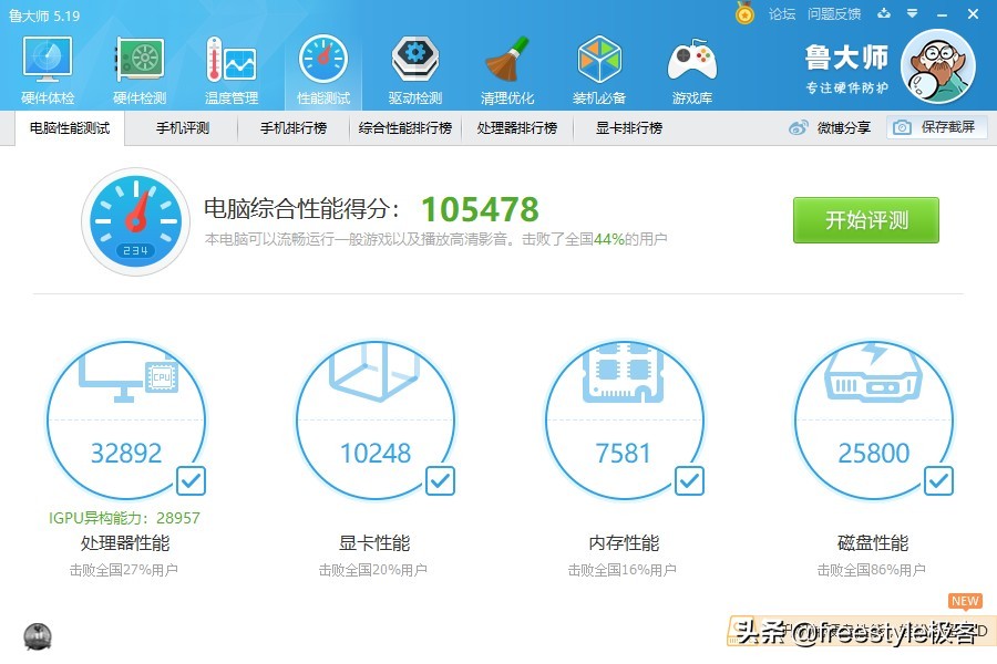壹号本笔记本电脑最新系统,2019年最多黑科技的笔记本电脑