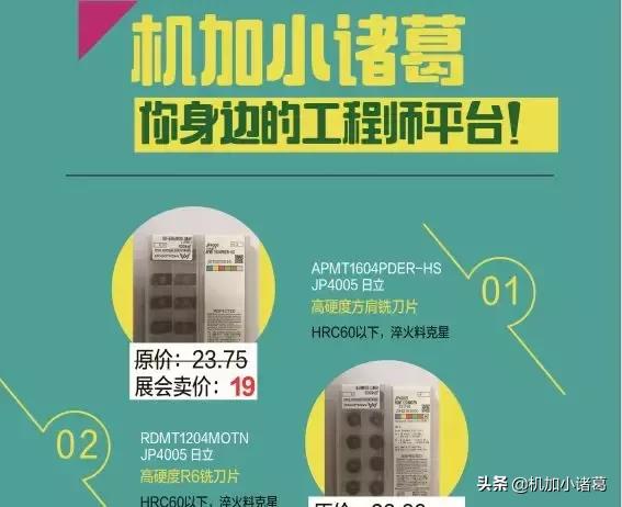 日流量30万的制造业强市，机床模具狂欢会进行中