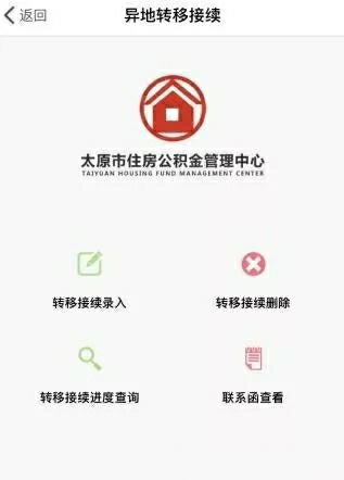 如何在手机公积金app上进行注册,个人公积金app怎么注册账号