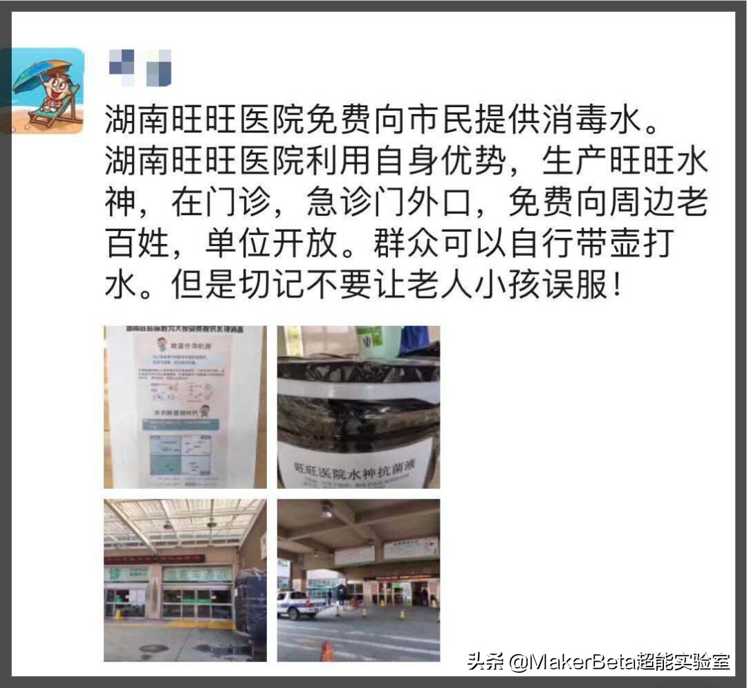 喝了这么多年的旺旺,现在才知道旺旺还有家三甲医院