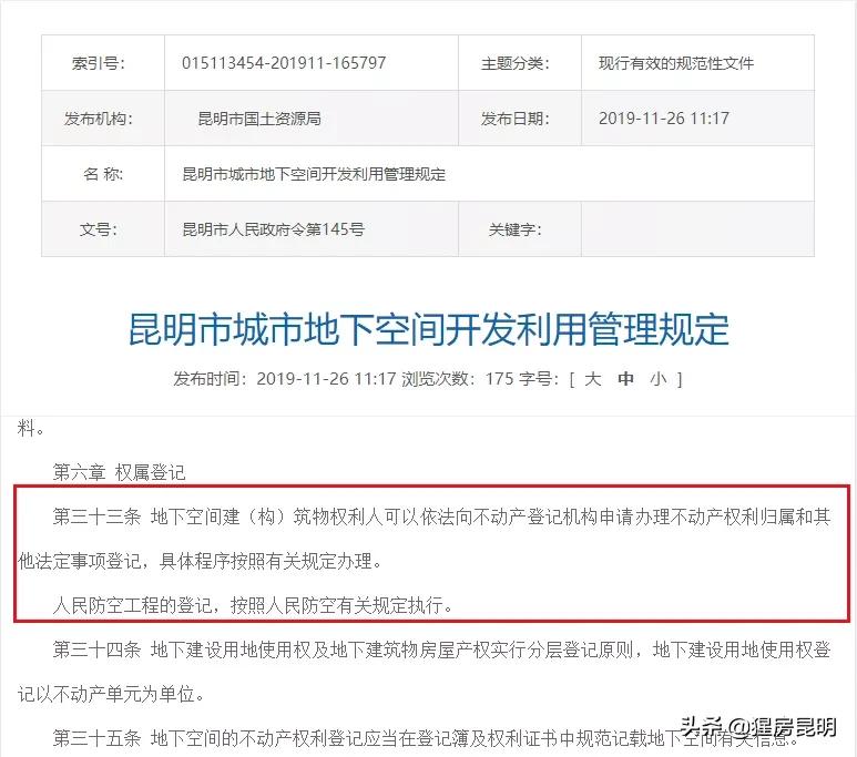 昆明地下商业,昆明商业洗牌消息