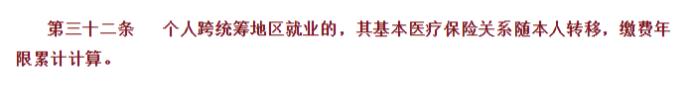 去异地工作社保和公积金怎么办,换工作跨省社保公积金怎么办