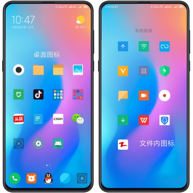 miui10软件图标美化,小米mix3小窗口模式添加应用设置