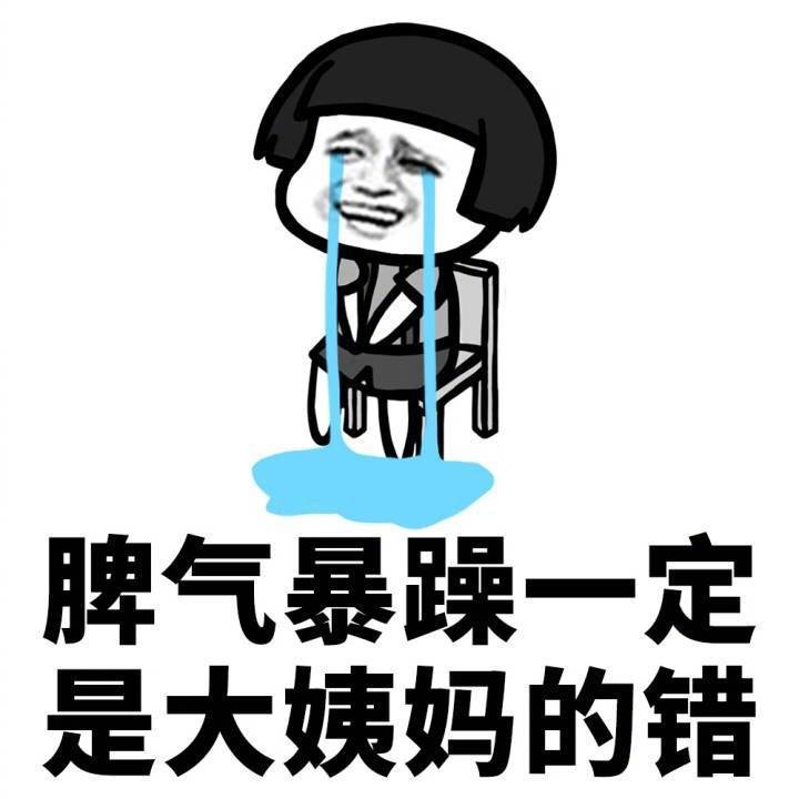 女生姨妈期必备好物,女性经期必备好物推荐