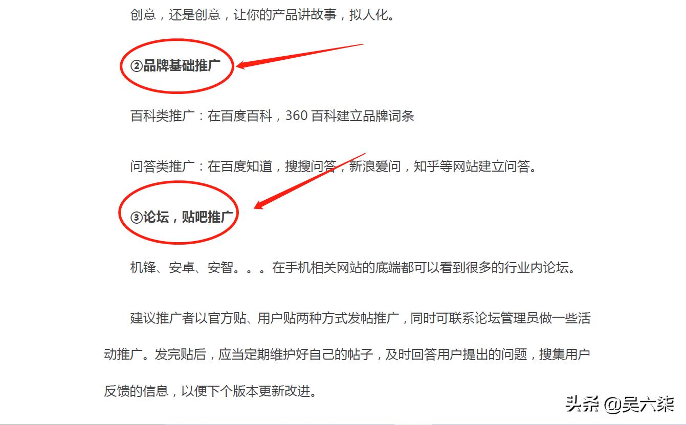 如何策划有效的市场推广运营方案?从这8个方面标准架构入手即可