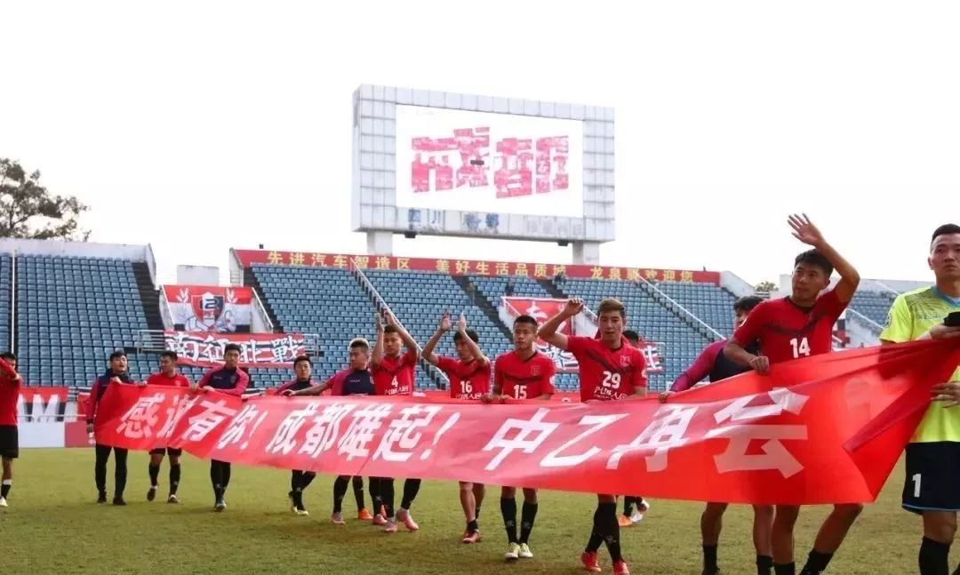 2019年四川足球,现在的四川足球怎么样了