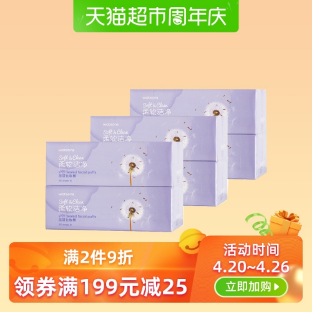 屈臣氏最新推荐,屈臣氏大牌优惠来袭