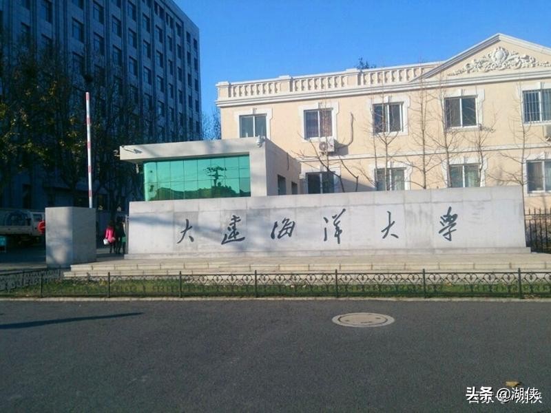 高考多少分能上大连海洋大学