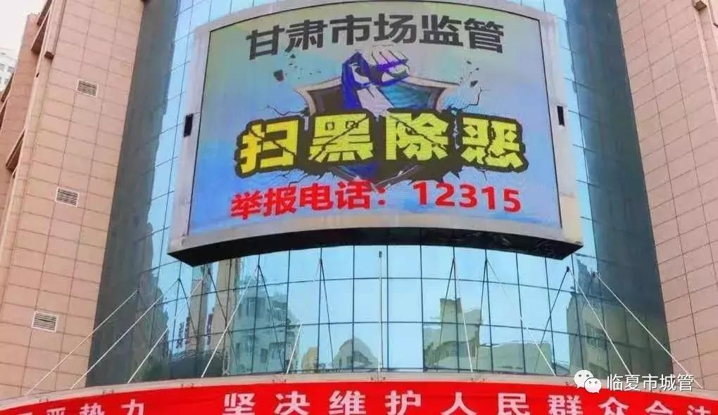 城管拆除led屏是否合法,城管执法开展乱停乱放整治行动