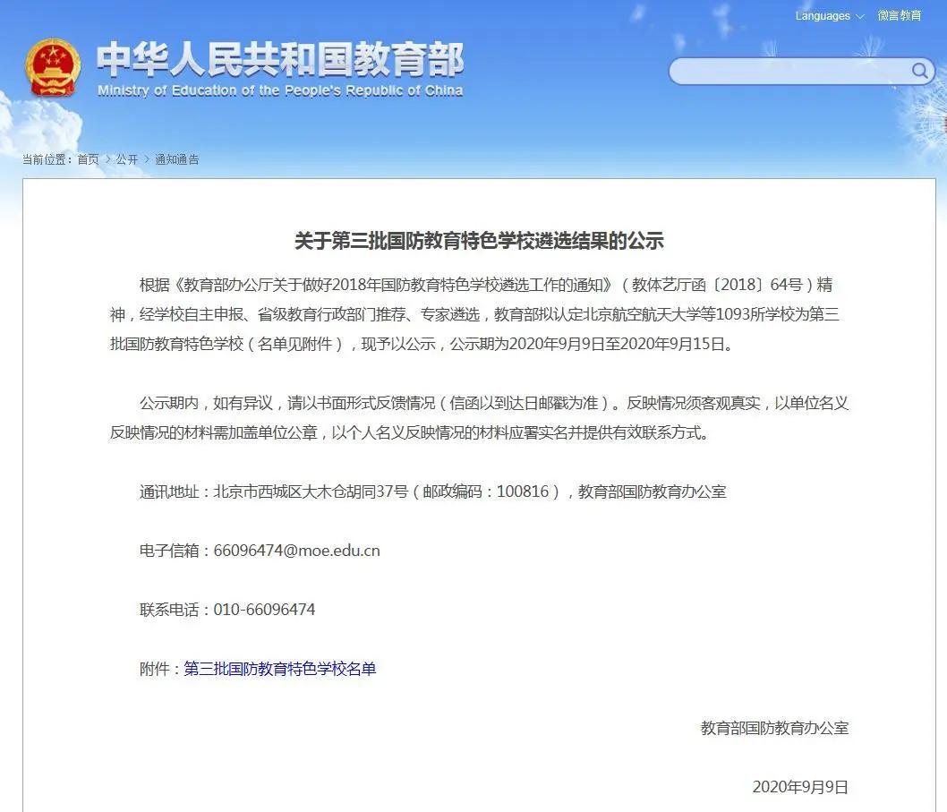 如皋这所学校被教育部“点名”！特色教育铸“钢铁长城”