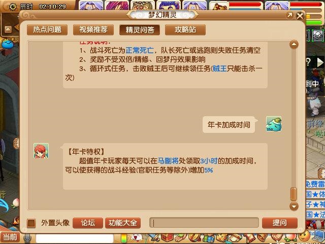 梦幻西游手游新区冲级最新攻略,梦幻西游新区4方寸1化生怎么冲级