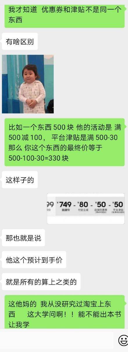 花钱买罪受！双11规则逼疯剁手*党**，结果这个小姐姐找到了一样法宝