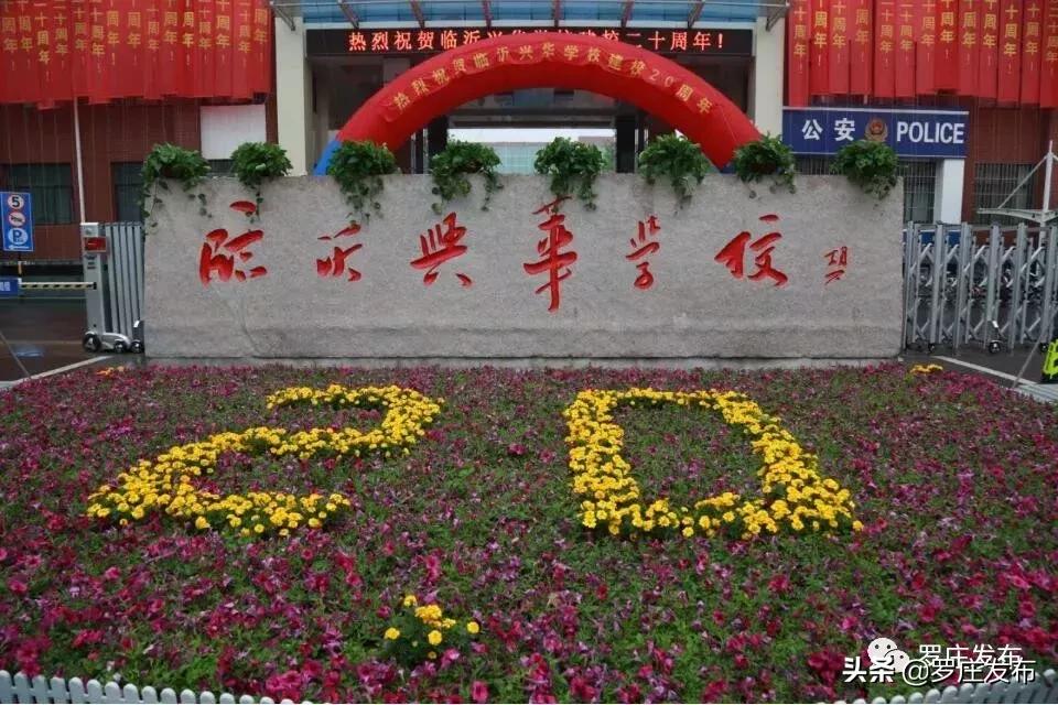 罗庄这个学校厉害了!!!看完好想去上学......