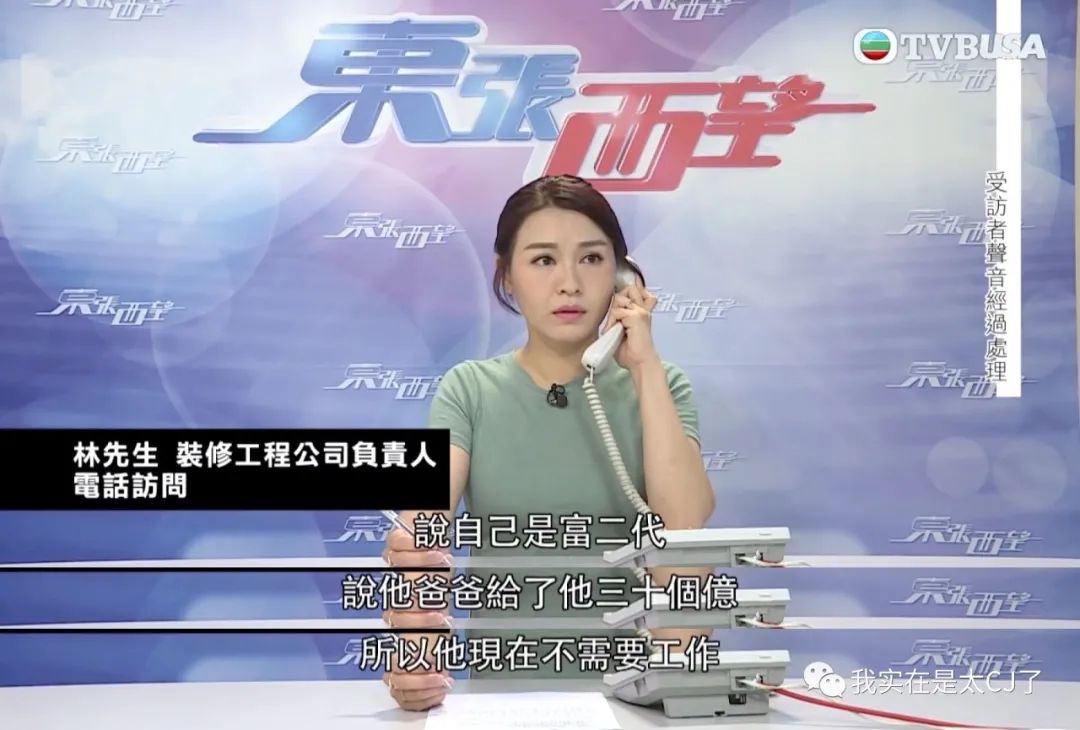 就这种老掉牙的套路，骗了他们四个亿？