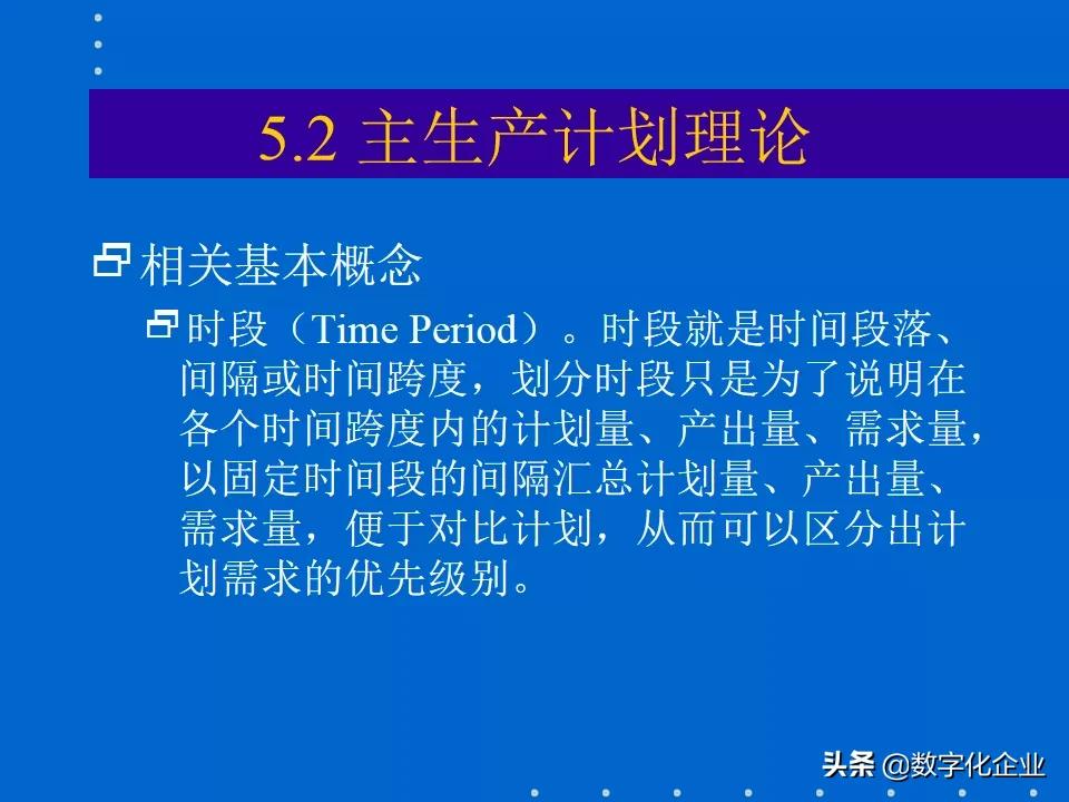 erp知识分享,erp课程报告