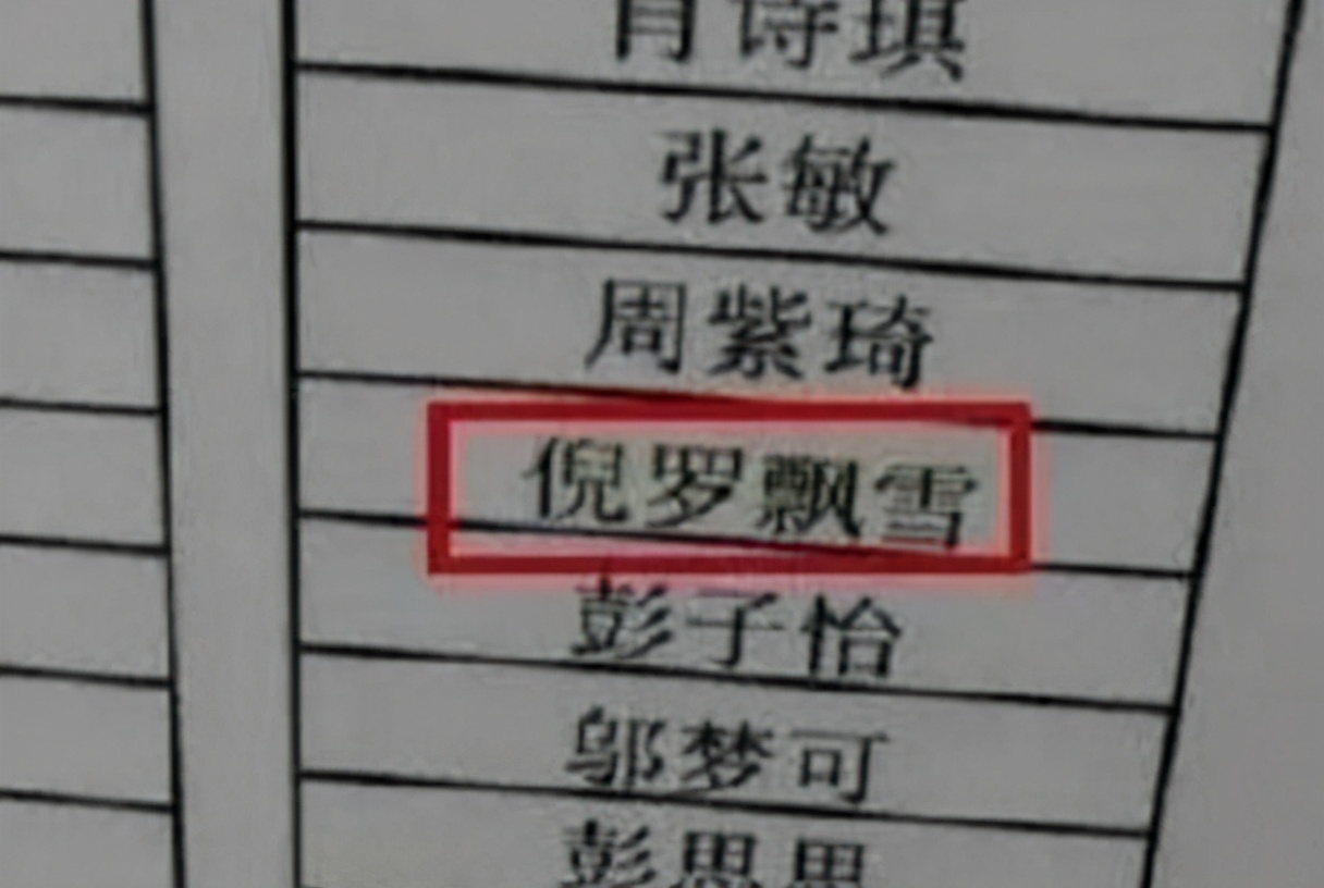 全民“子轩”热度刚退，新的烂大街名字袭来，老师听了直呼头疼