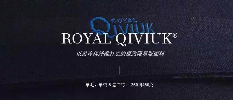 全球十大顶级服装面料品牌,全球十大顶级布料