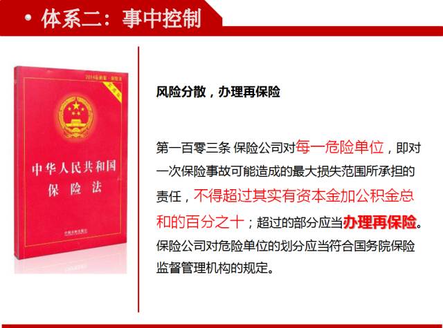 保险公司的安全性排名,保险公司的安全性在中国真的假的