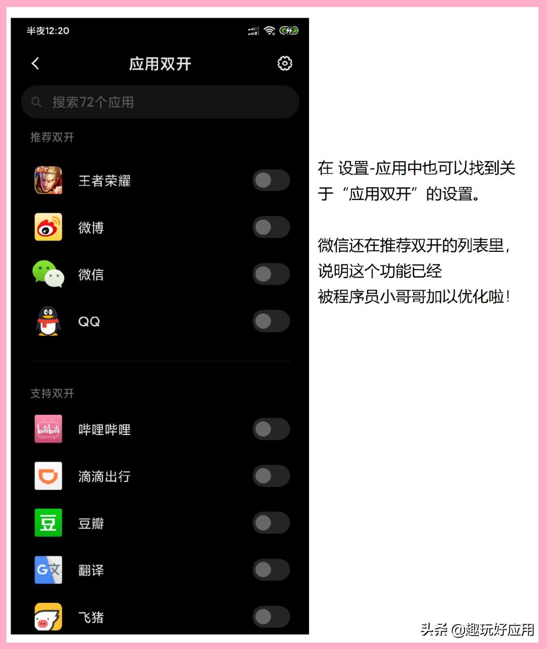 不用越狱海量应用,无需越狱应用