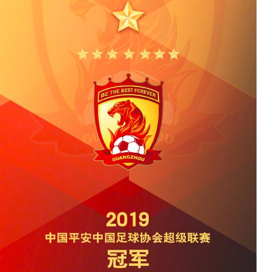 恒大扛过赛季最难一战继续领跑,恒大八连冠精彩瞬间