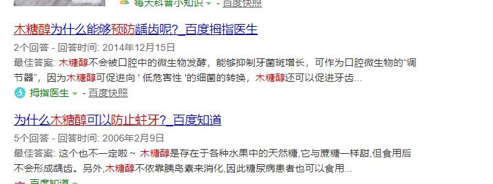 防止蛀牙的糖果,儿童糖果无糖防蛀牙软糖