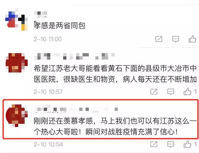 江苏十三太保援助黄石,江苏十三太保黄石