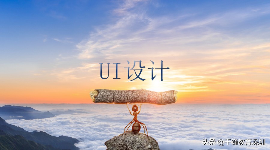 ui设计培训机构排名,ui培训学校排名