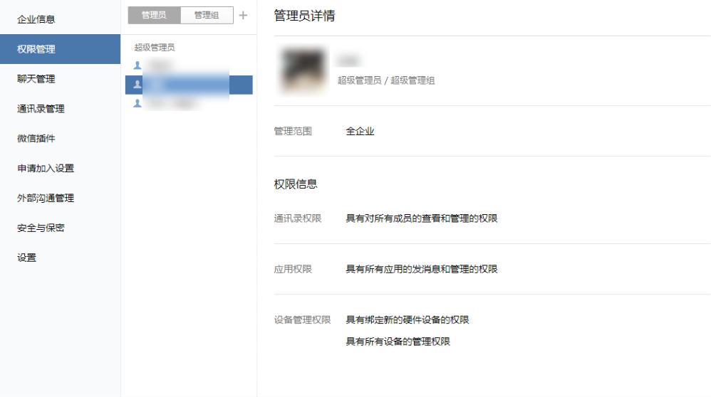 如何创建企业微信外部群？|拓流研习社