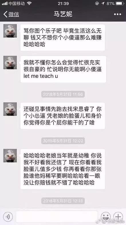 毁三观！约3P，威胁同学，学历造假，网红学霸真会玩……