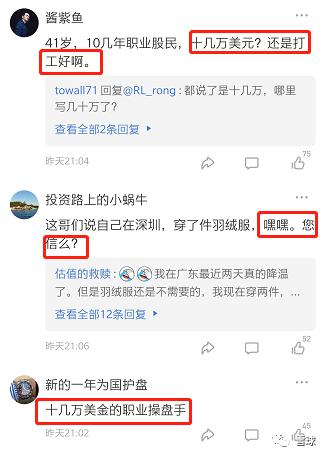 原油爆仓老哥血泪视频,原油爆仓老哥自述职业