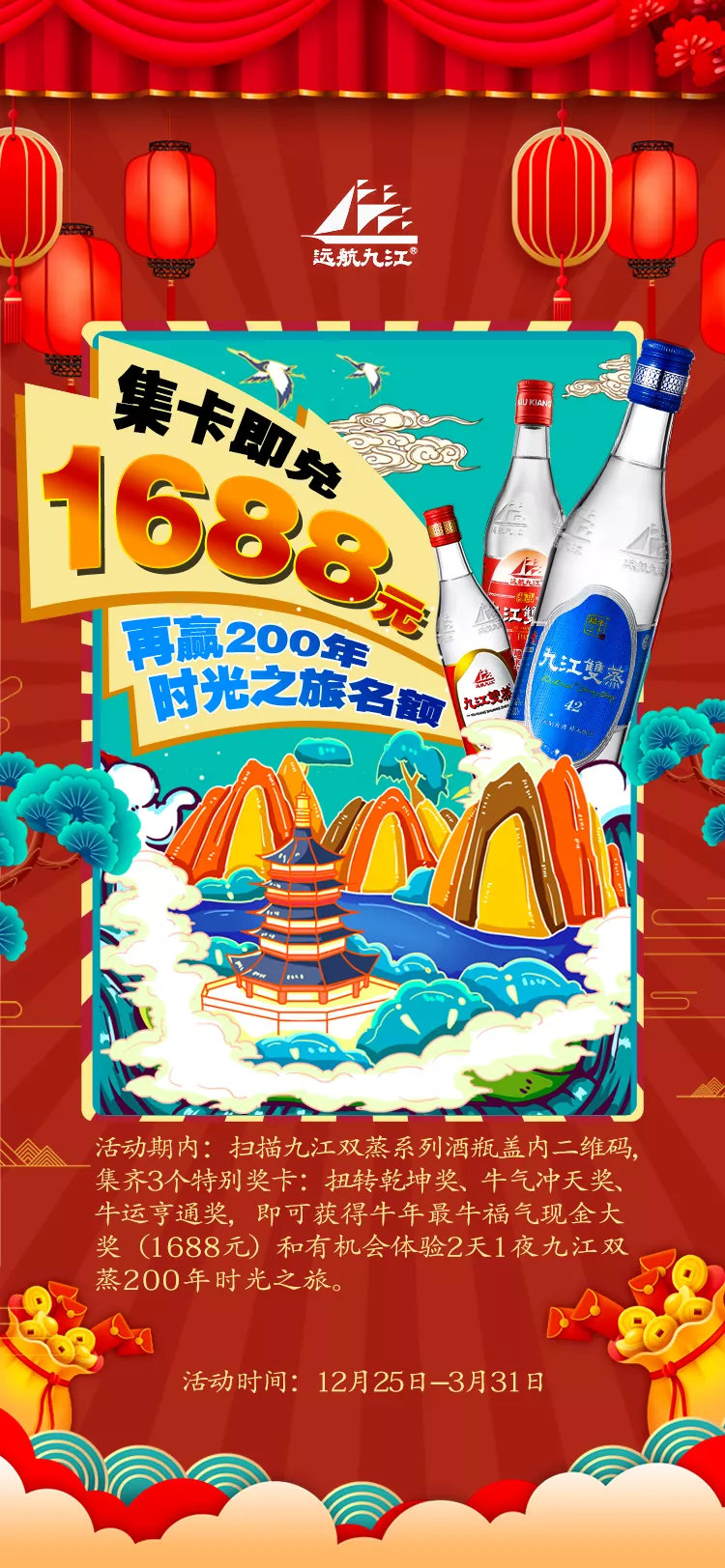 营销数字化案例100讲之九江双蒸，铺货后最佳市场促销活动是？