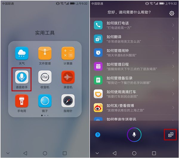 原来华为手机自带翻译功能,华为mate40pro翻译功能