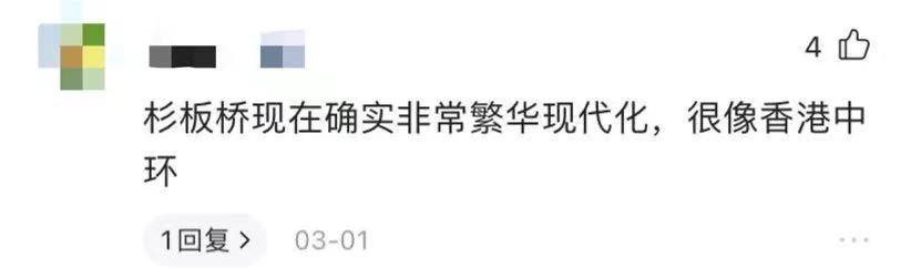 如何让成都变东京？网友：大LOGO收敛点